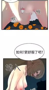 中文韩漫 誘惑放硬機 Ch.0-3 [Chinese]