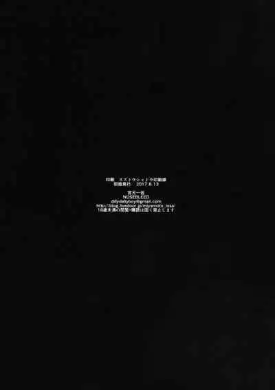 (C92) [NOSEBLEED (Miyamoto Issa)] Muttsuri Chichiue Torotoro Koubi (Fate/Grand Order) [Chinese] [黎欧x新桥月白日语社汉化]