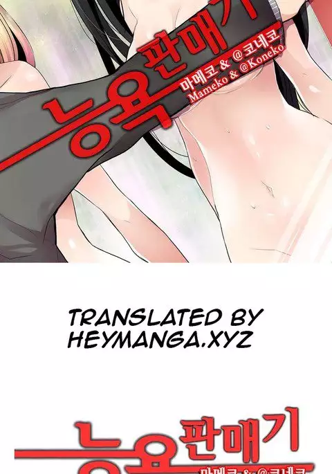 Shameful Vending Machine Ch.1-17