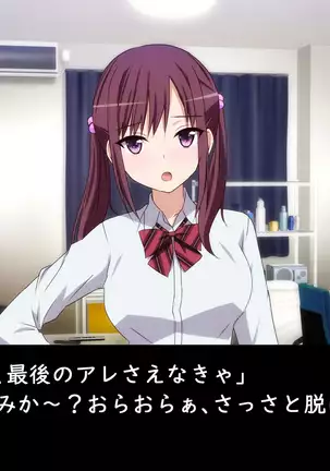 Datsui GAME ~Todo no Tsumari, Tsundere Otsu~