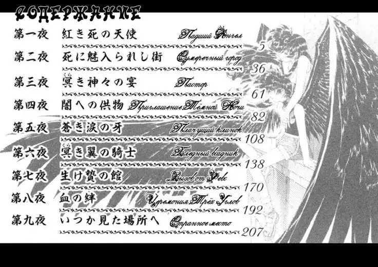 Satoshi Urushihara - Vampire Master rus 1