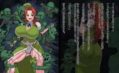Goblin! Meiling!
