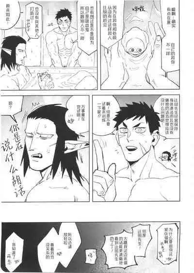 [MORBID+LOVERS (Maeba)] KanNagi no Erohon/Tsujita-san no Chinchin o Muku de Arimasu!! ~Houkei Kaishou Training Hen~ | 官辻的色色本／要剥开辻田先生的丁丁!!~解除包茎训练篇~ (Kyuuketsuki Sugu Shinu) [Chinese] [桃紫の汉化] [Decensored] [2023-03-19]