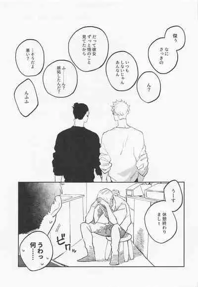 Kawaii Kimi, Eikyuu Hozonban.