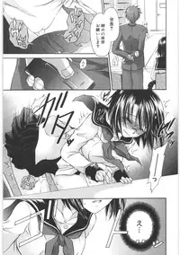 [Shinonome Ryu] LOVE ＆ HATE 2 ～HATELY ANGEL～