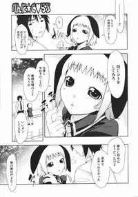 [Ikeda Sakura] Penta Club Ch. 1-3
