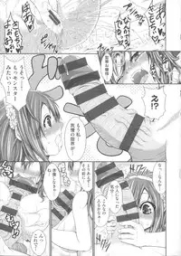 [Kimura Neito] Love Juice Fountain