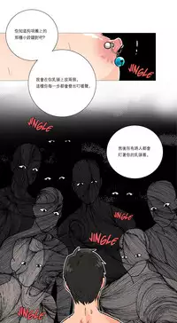 [The Jinshan] Sadistic Beauty Ch.1-33 [Chinese] [17汉化]