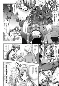 [chaccu, Kotoki Kei] Mavukare Mahou Shoujo! Change of Heart