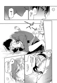 (HaruCC22) [bocchi (Roriko)] Kyoukaisen Jou ni Nemuru (Boku Dake ga Inai Machi)