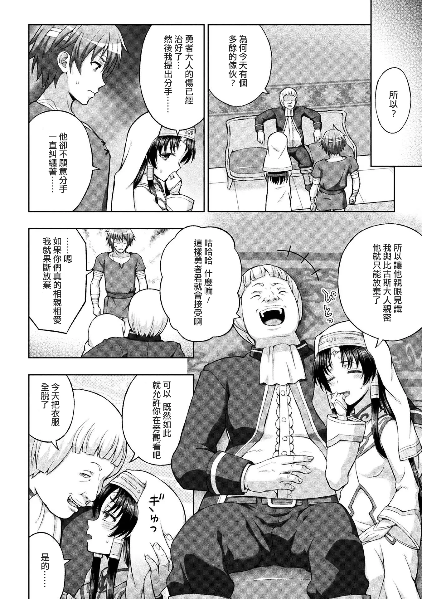 Seijo no Kenshin Ch. 1-5