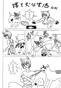 (C52) [Oinari Gakuen (Inazou)] Hirotte