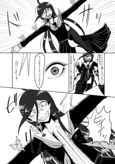 Uncontrollable Radioisotope