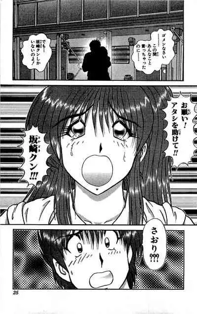 [Amamiya Jun] Miracle Make Yuuji