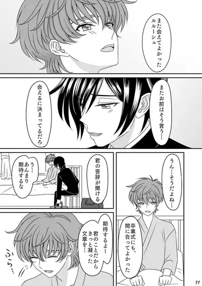 Toumin Suru Ikimono na Kimi