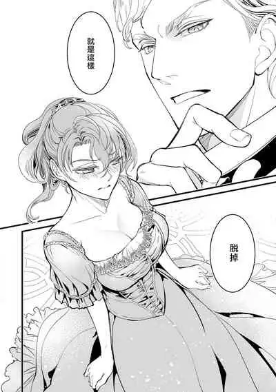 [森本あき]Kuchidzuke wa shukujo no tashinami[亲吻是淑女的嗜好~甜美淫糜的个人授课~][02话][紫色水母汉化]