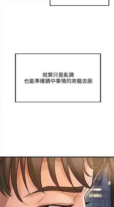 [週一] [肉味果實 & 金文圖] 御姐的實戰教學 1-33 官方中文（連載中）