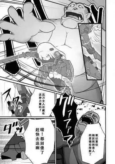 Sentouki Seigen Kaijo