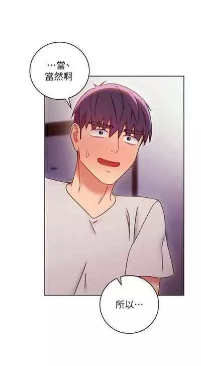 [Red-A & 頸枕] 繼母的朋友們 1-74 官方中文（連載中）