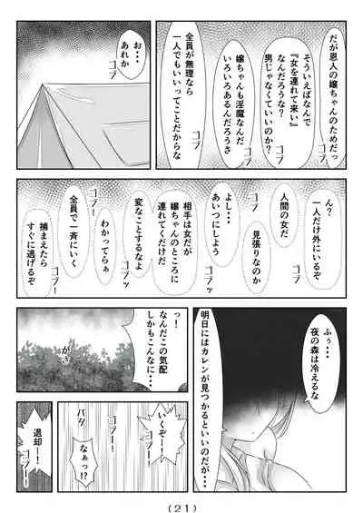 Nyotaika Cheat ga Isekai demo Souzou Ijou ni Bannou Sugita Sono 5