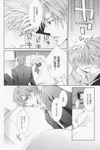 [Kinuta Nana] Hanataba Mitai ni Daitekure