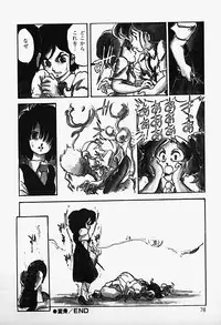 [Shinden Mako] The Riddle