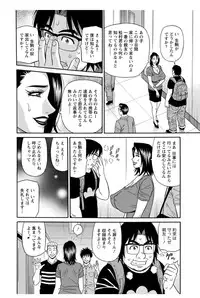 [Ozaki Akira] Koe Dakede Icchau [Digital]