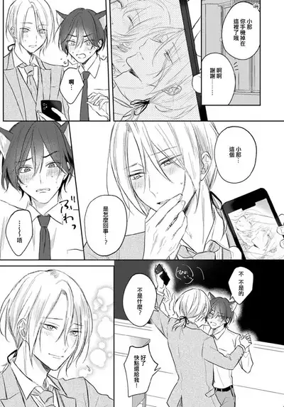 Kimi to janakya Koi mo Dekinai | 倘若不是你，恋爱就无从谈起 1-6