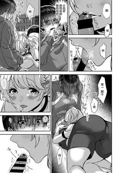 (Rifuru) 『 ore da ke ni koakuma na doukyuusei fu tta ra oshitao sa rema shi ta ~ 』 Ch. 1-4 [Chinese] [莉赛特汉化组]