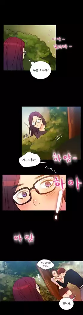 Scandal of the Witch Ch.0-32