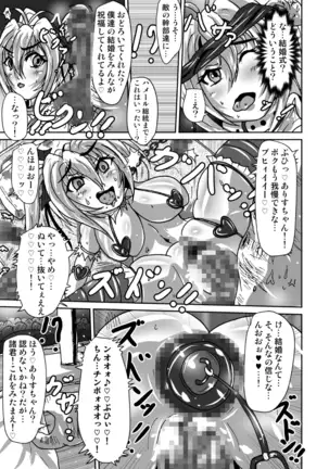 GENEKI MAHOUSHOUJO ALICETYAN