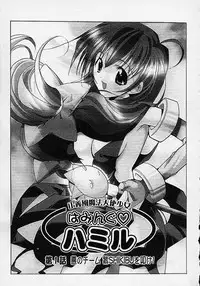 [Misakura Nankotsu] Gotai Choo Manzoku