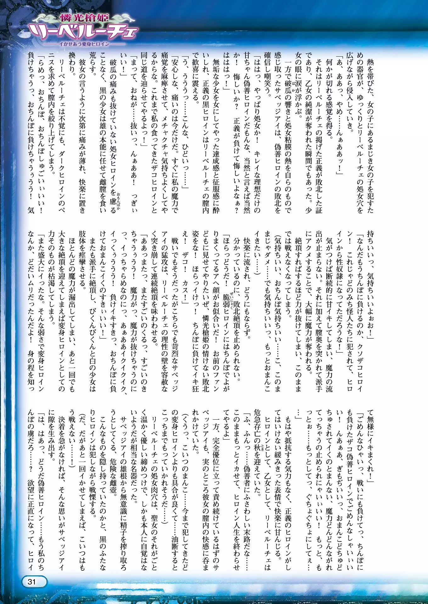 2D Dream Magazine 2018-08 Vol. 101