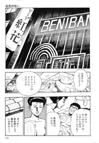 [Maeda Toshio] Mesu Kari Vol.4