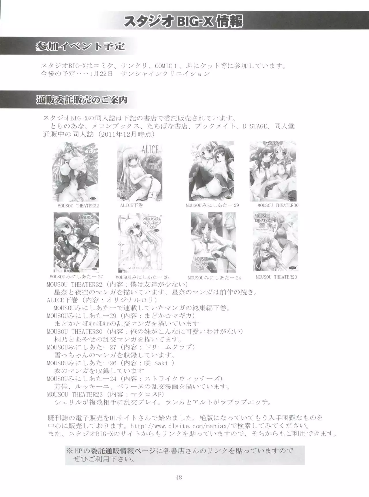 Mousou Mini Theater 30