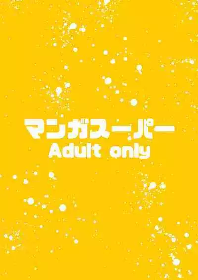 Mash to Are suru Ningen Bokujo