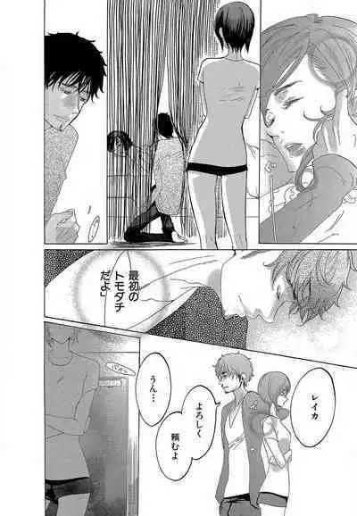 Kizutsukeru you ni Aishiaimashou 1-10