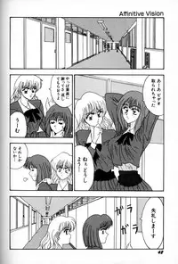 [Satou Kiyotoshi] Affinitive Vision [300 ppi]