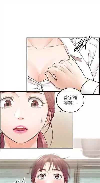 [週五] [富貴鼻 & 雲河尹] 正妹小主管 1-49 官方中文（連載中）