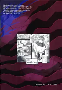 Ijimete Gambier Bay!