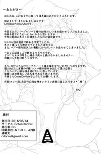 (C90) [CotesDeNoix (Cru)] Nightmare from Goddess (Hyperdimension Neptunia) [English] {Hennojin}