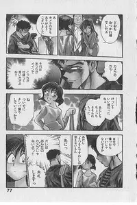 [Chiba Dirou] Gacchiri Yume Mimasho!