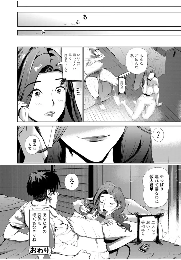 コミックトウテツ vol.11