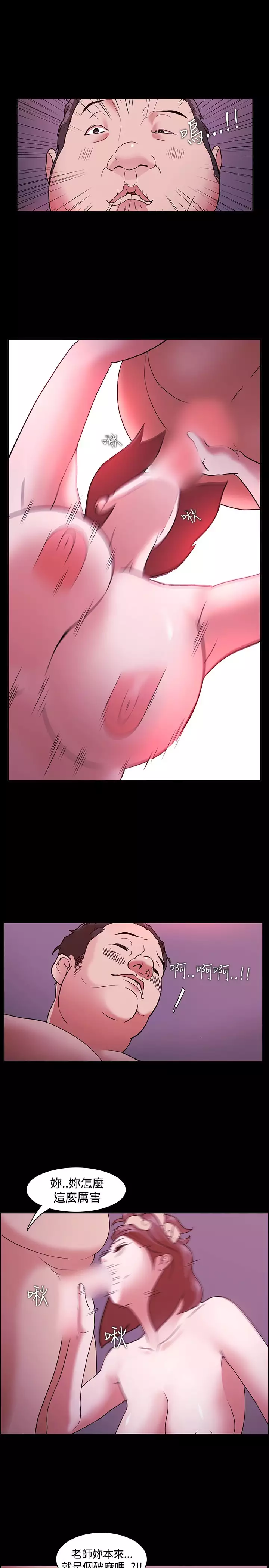 Looser Ch.1~8 中文