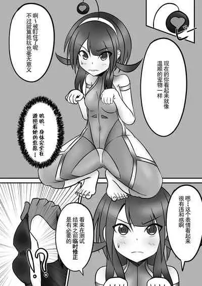 Tickle Power Hero Kusuguri Choukyou