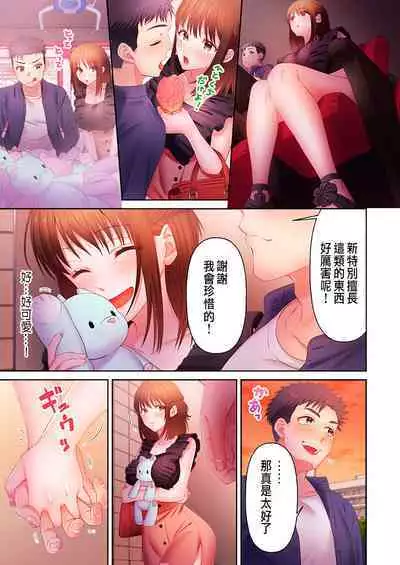 [Niwatori] Numarase Onee-san ~Kanojo to Dekinai Koto, Zenbu~ 1-6 [Chinese]