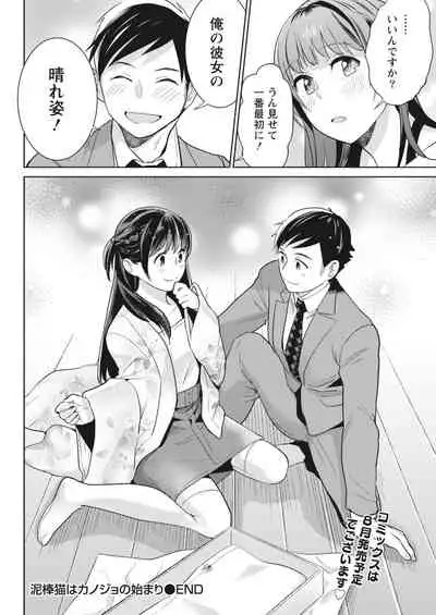 Monthly Vitaman 2018-07