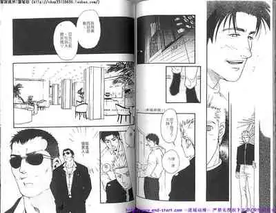 Kinniku Otoko vol.03