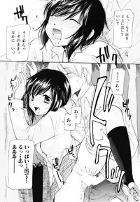 [Mikokuno Homare] Totteoki