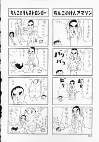 [Anthology] Oshiri Purin